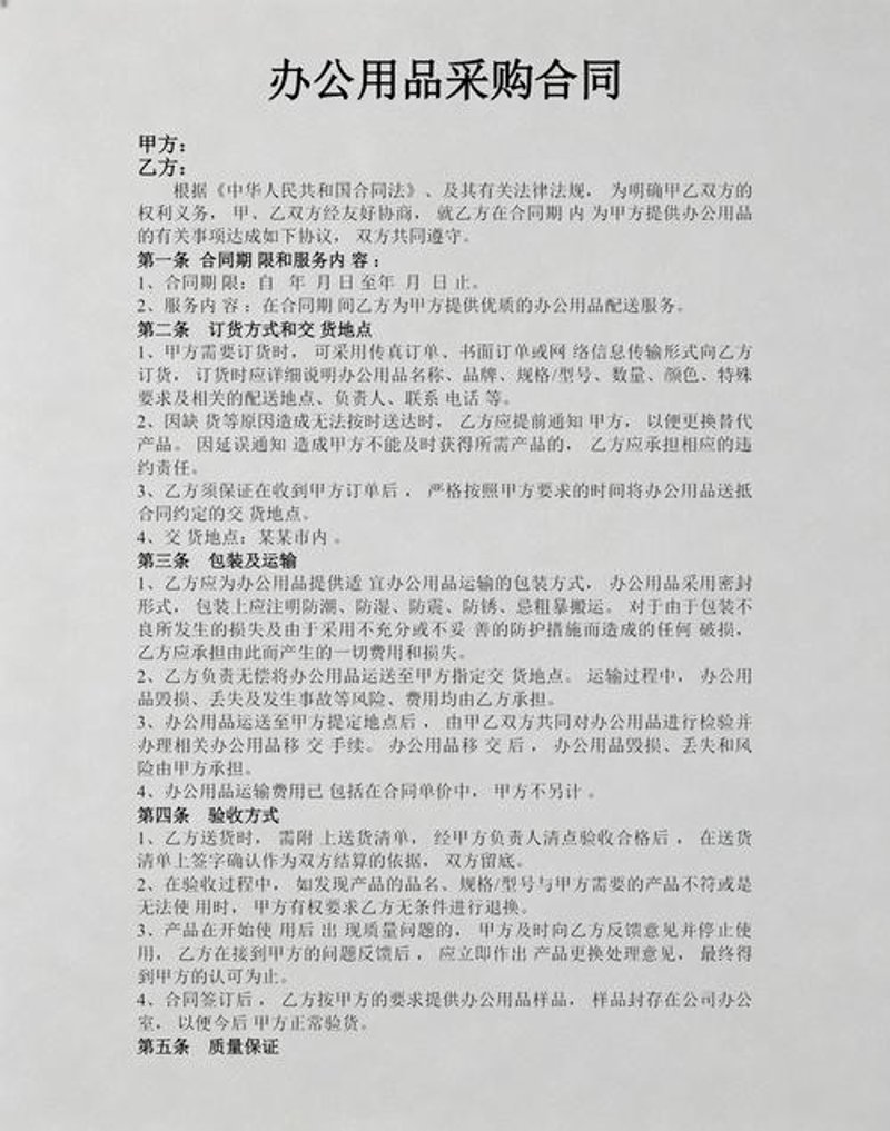 天一源商贸：供应链的智能与高效